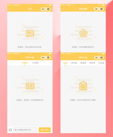 2018小程序界面設計展示與制作指南